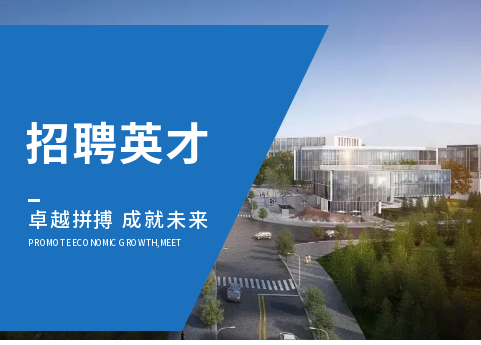 多岗位招聘!北京理工大学重庆创新中心(电子信息方向)广纳英才