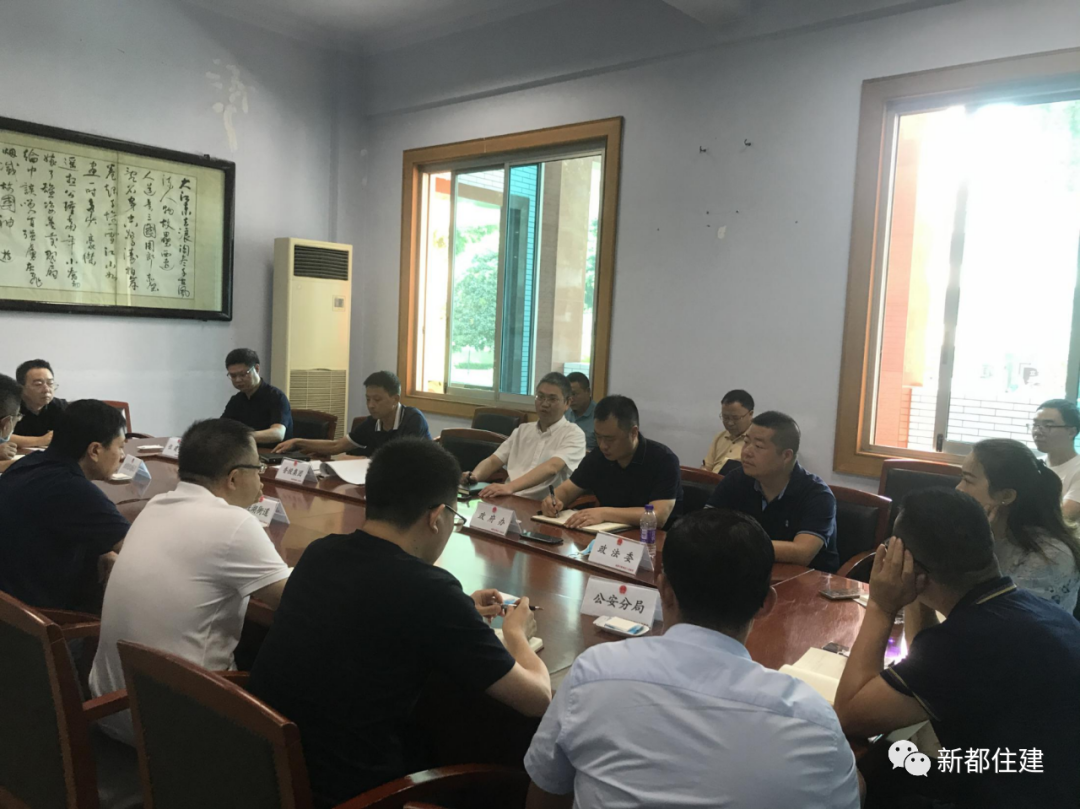 新都区副区长吴桐组织召开地铁27号线建设调度会