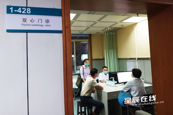 湖南首个"双心"门诊开放 守护心脏心理双健康