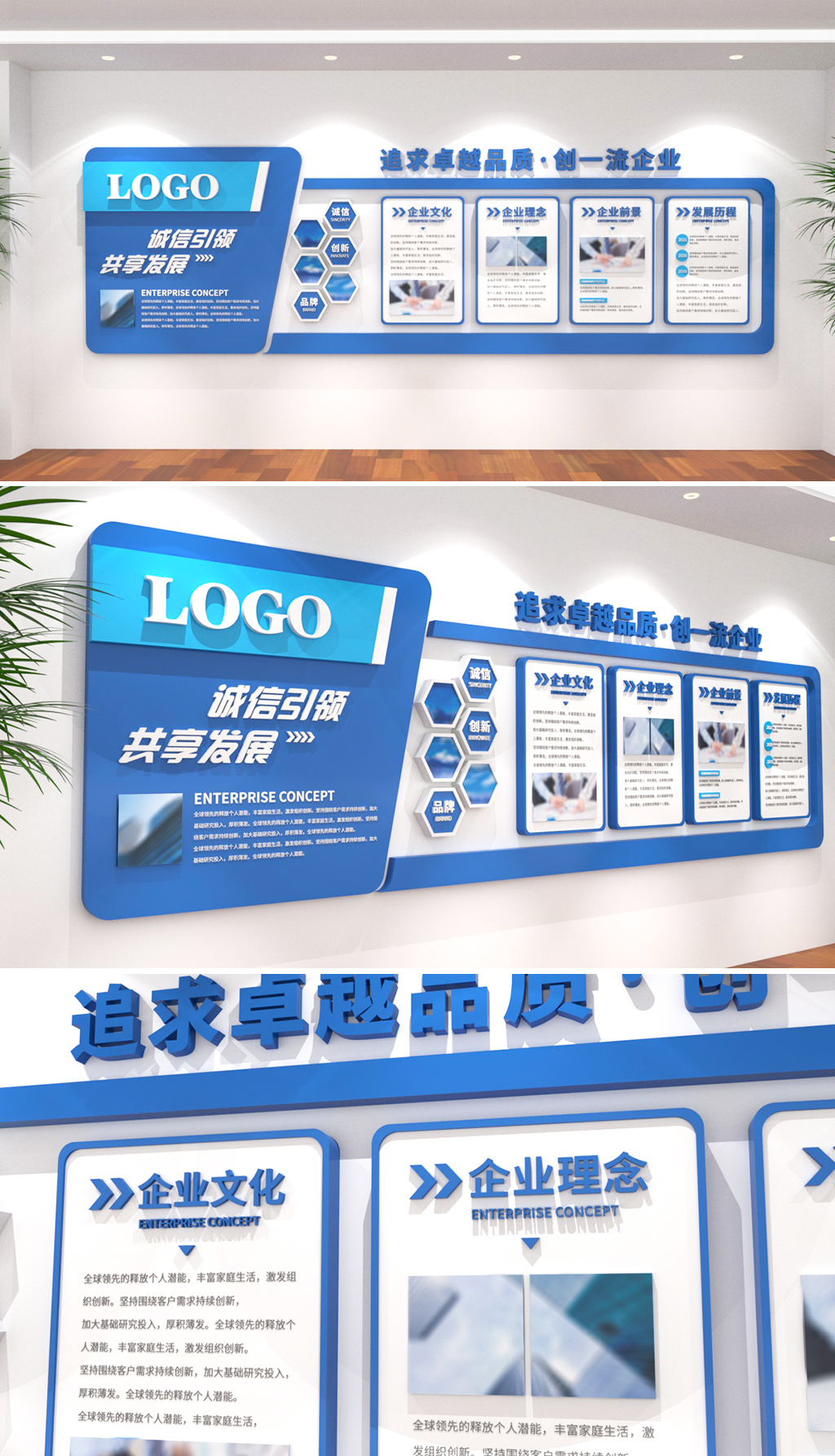 企业文化墙蓝色科技大型办公形象理念展示效果图