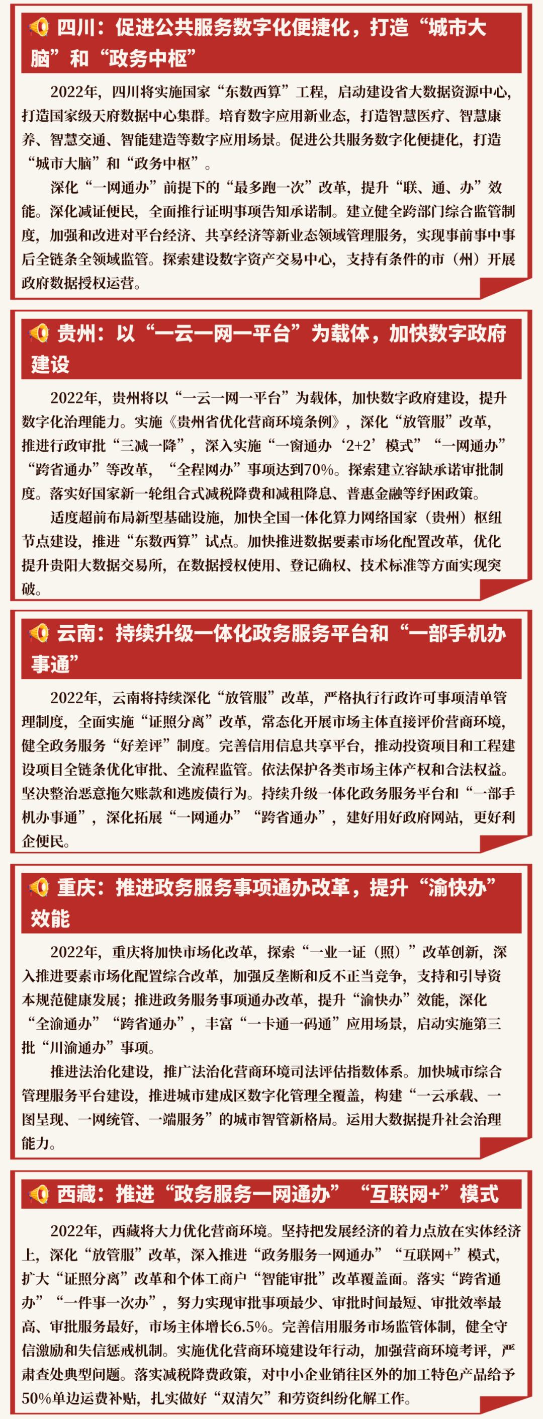 如何推进数字政府建设