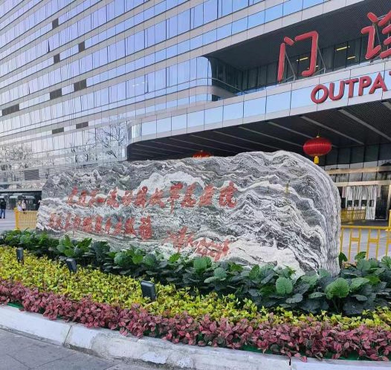 中國人民解放軍第三Ｏ三醫院當天就能掛上號的簡單介紹