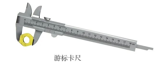 什么是测量长度的工具?