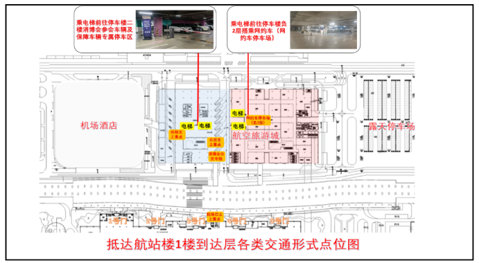 美兰机场t1分布图图片