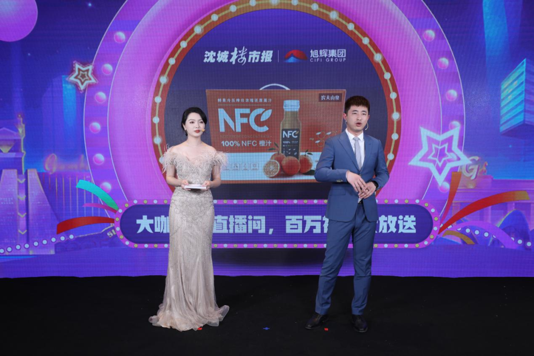 全民关注,火爆全网 "2021沈阳地产奥斯卡"直播盛典暨粉丝福利大会