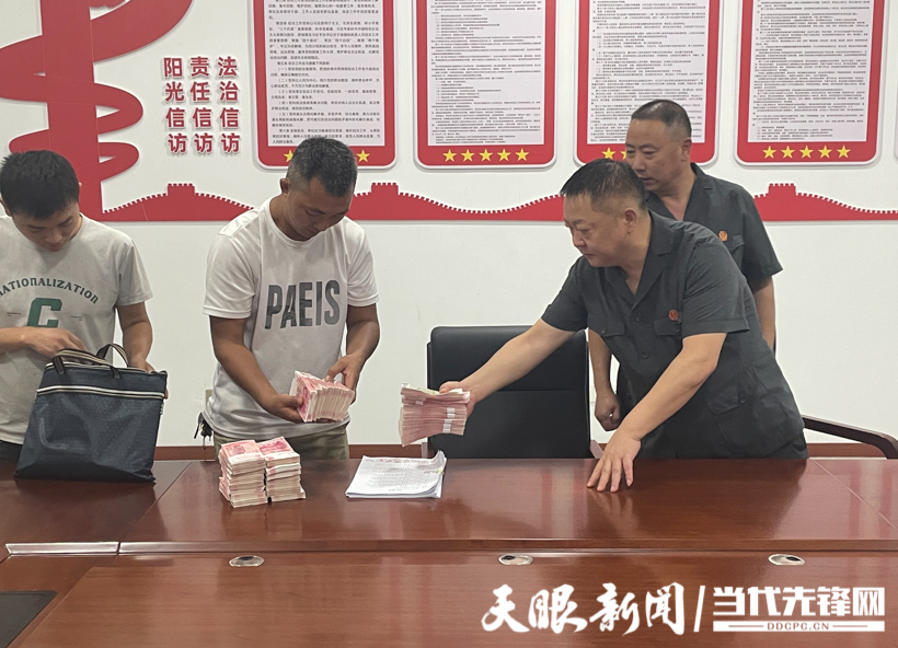 70余万元!绥阳法院集中发放执行案款