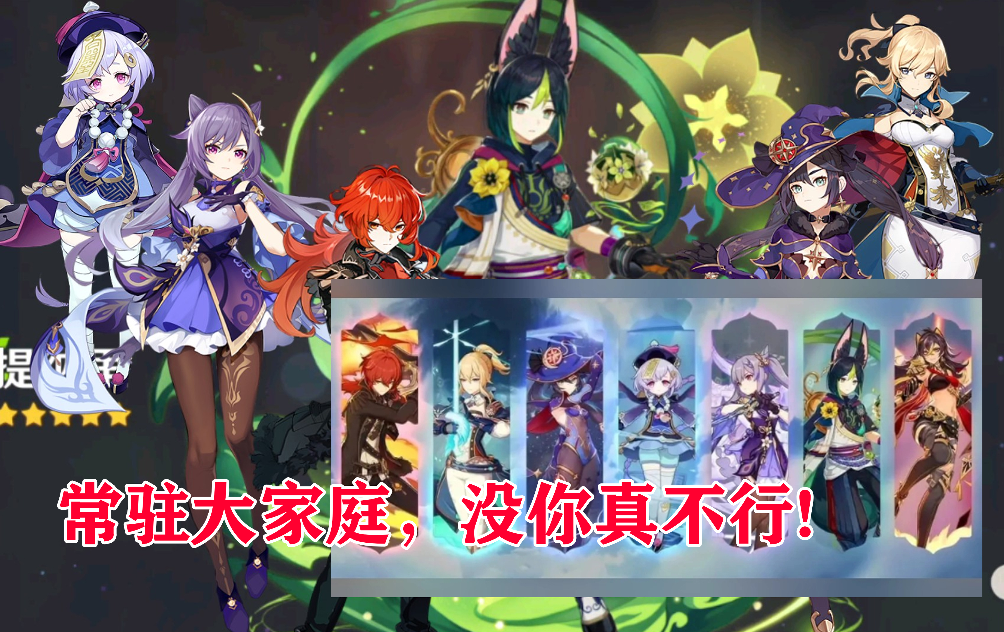 原神3卡池终于来了!万叶优菈可莉光速复刻,常驻池再加2位新5星