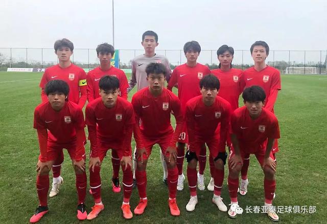 长春亚泰u19队首发阵容