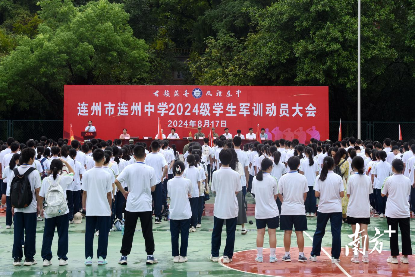 连州中学党委副书记,校长何珍从"认识自我,认识连中,认识军训"