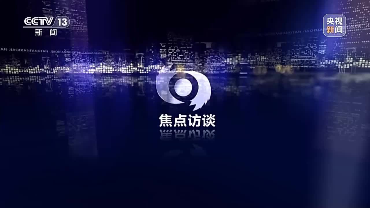 焦点访谈丨西部工业 向"新"而行