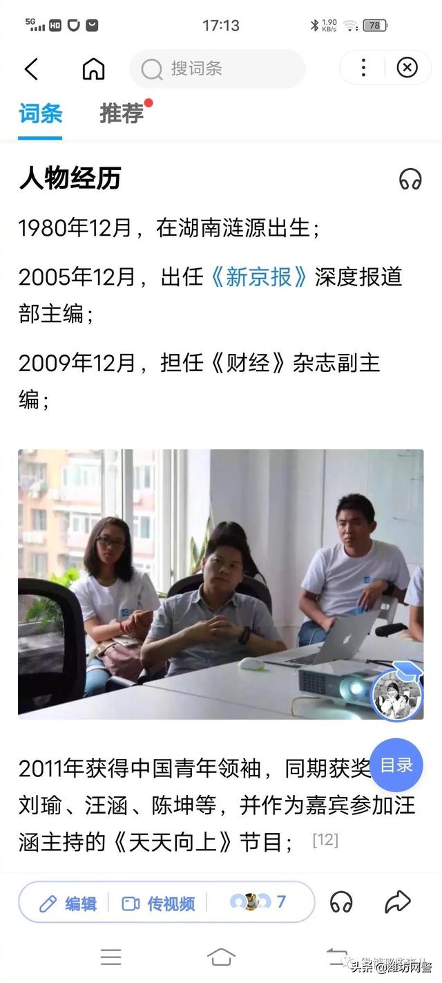 大v罗昌平涉嫌侮辱英烈被刑拘,官媒集体发声,老东家