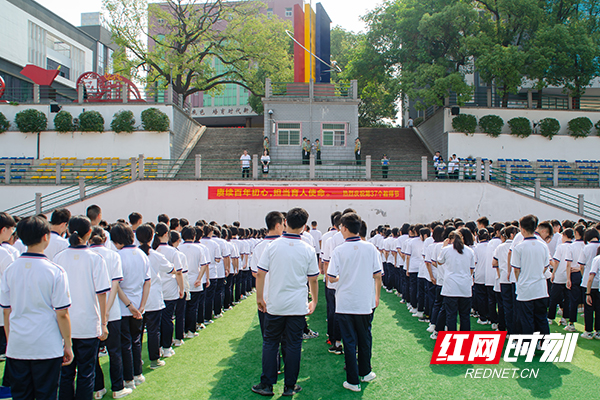 株洲市第一中学举行庆祝第37个教师节活动