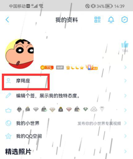 qq勳章牆為什麼不見了?