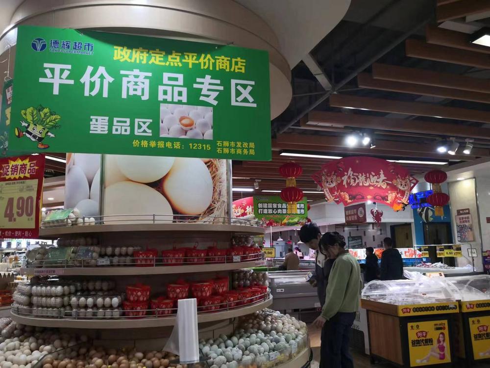 石狮市启动10家平价超市 保供稳价惠民生