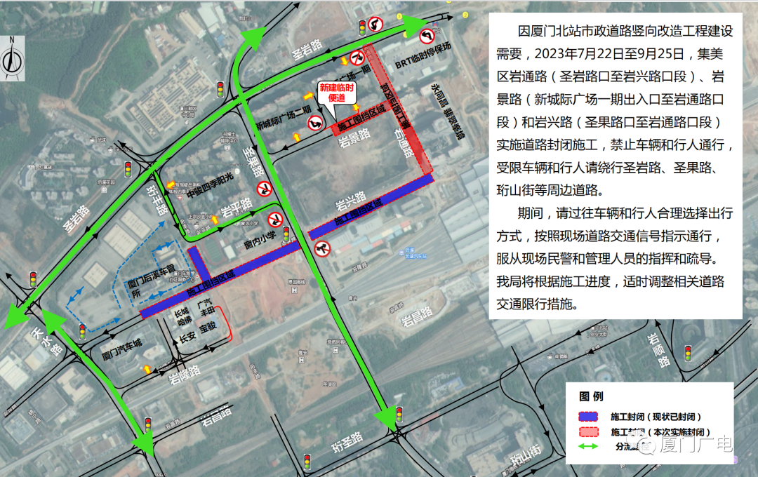 限行,禁行!厦门多条路段交通调整!