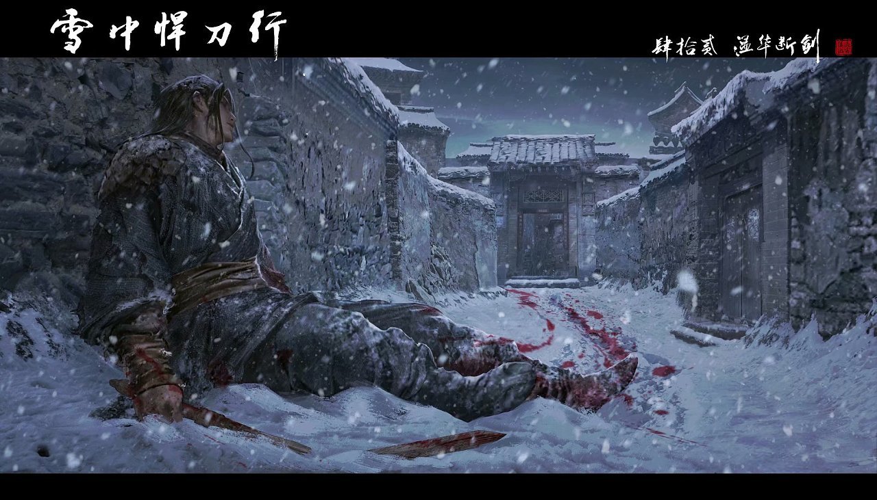 雪中悍刀行实体书删减了哪些内容