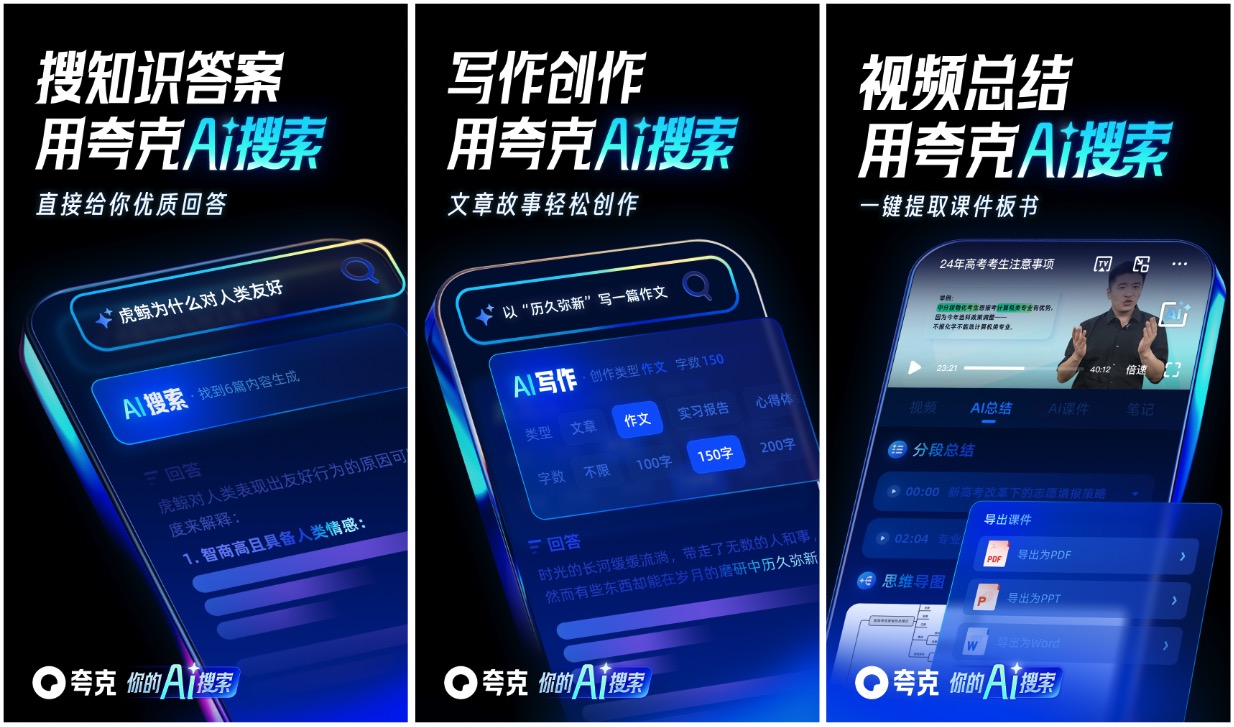 夸克搜索引擎=夸克搜索引擎设置