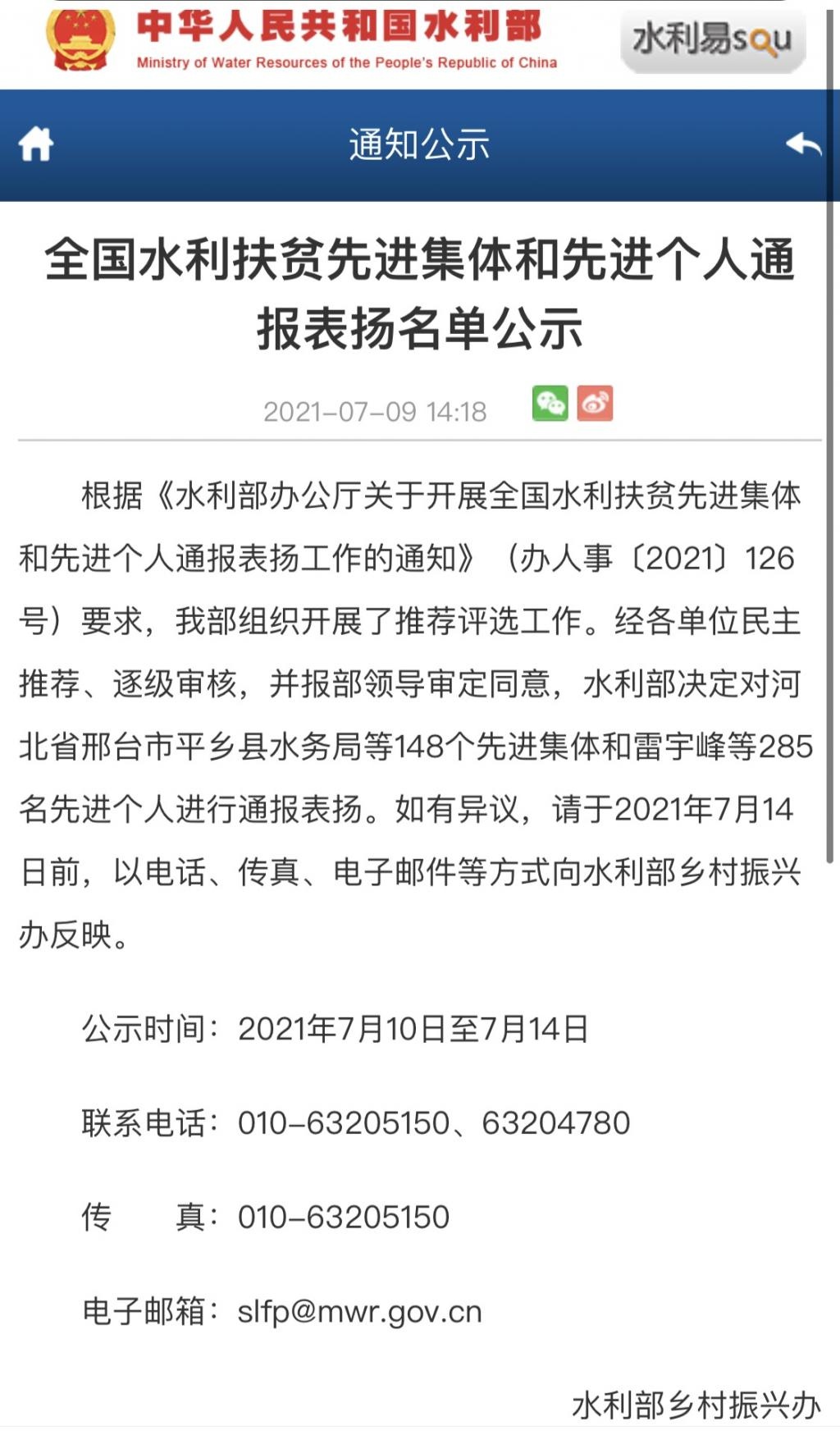 甘肃6个集体,12名个人入选全国水利扶贫先进集体名单