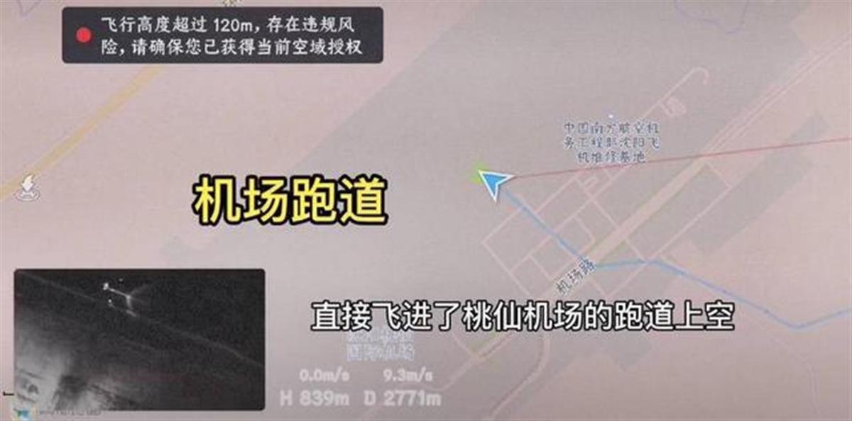 沈阳15岁"黑飞"当事人曾想再飞威海"我很想出名,现在哪都不敢去了