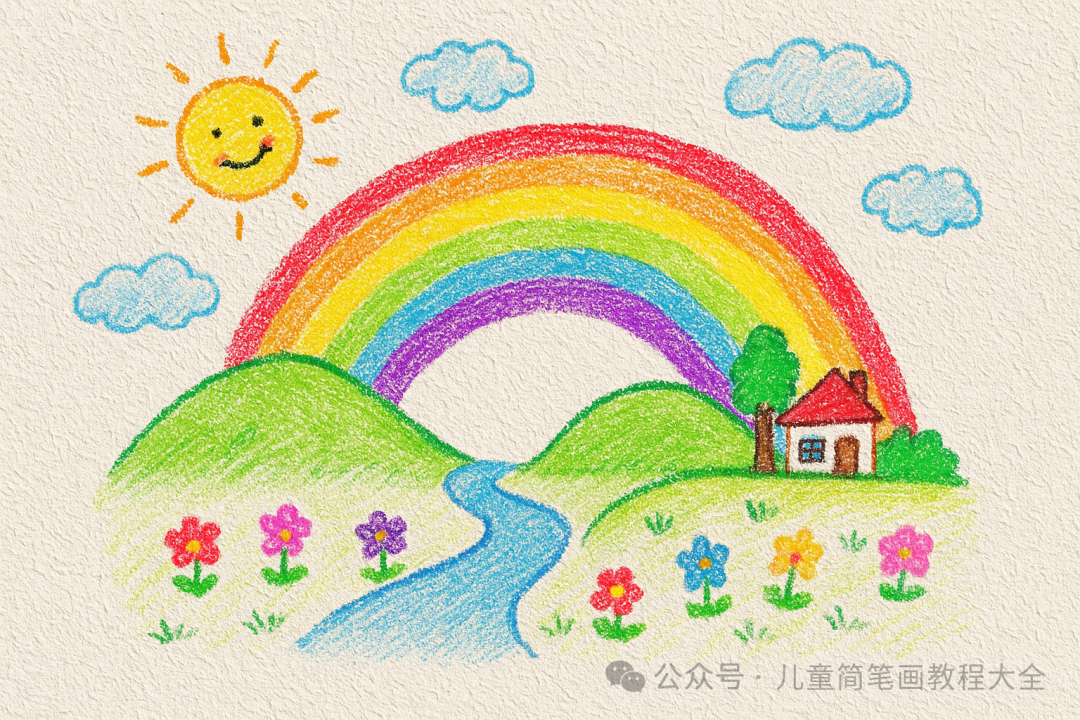 孩子入门小风景画推荐:小河,彩虹,笑脸太阳