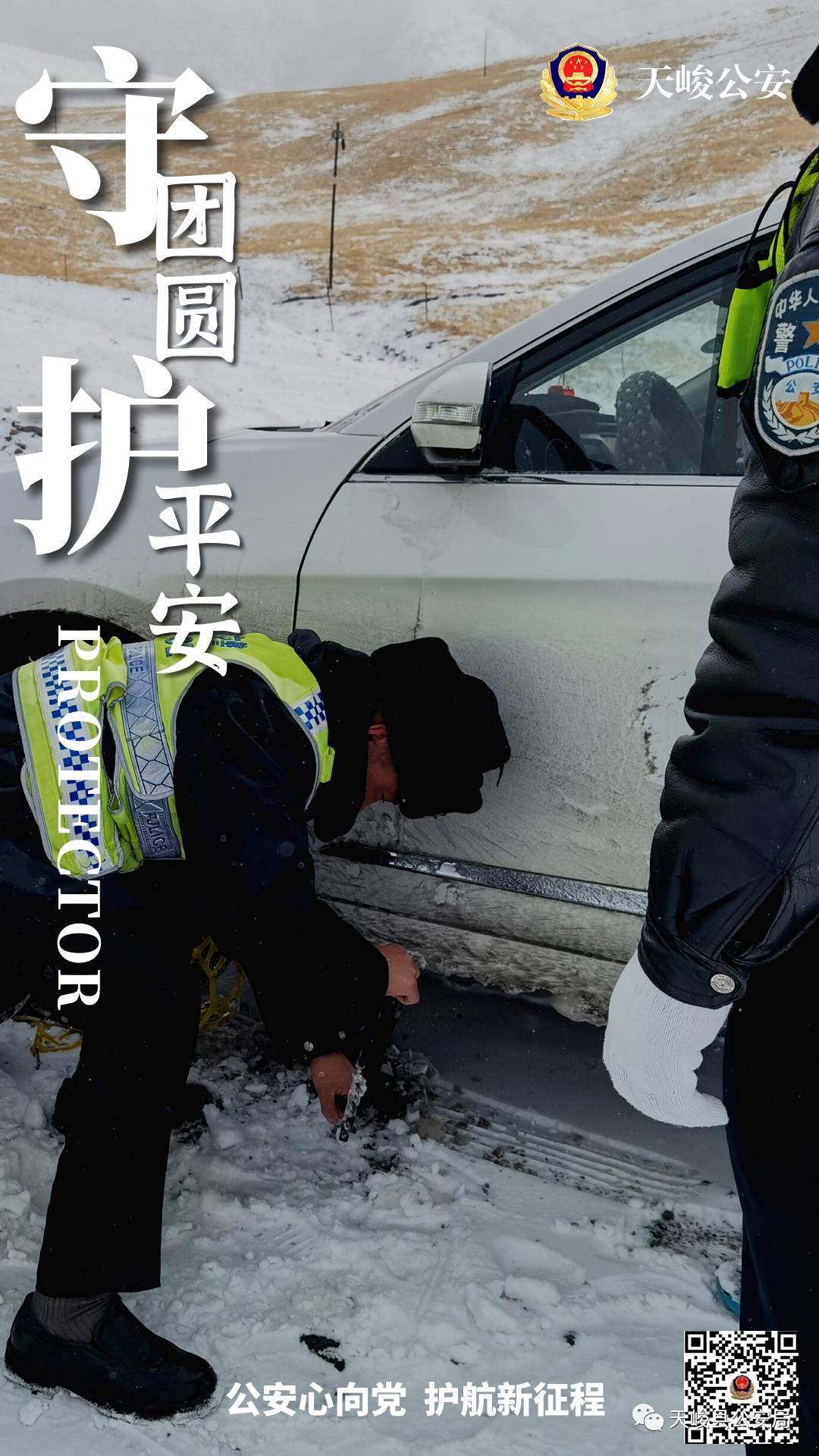 【春节我在岗】天峻公安主题海报,致敬坚守岗位的你!