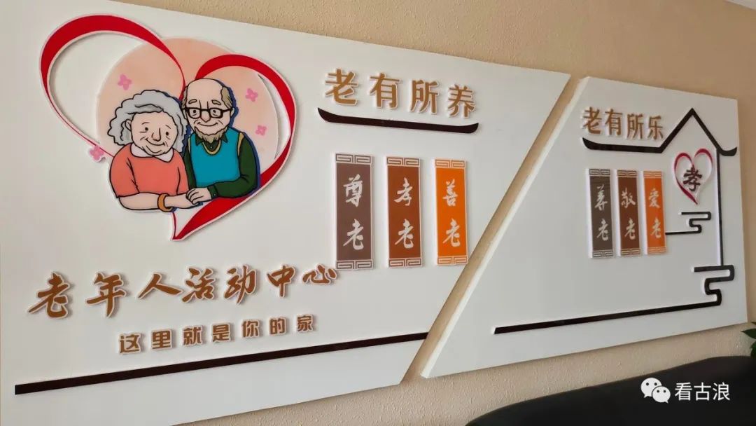 【我为群众办实事】全县第一批"一老一小"关爱服务中心启动运营