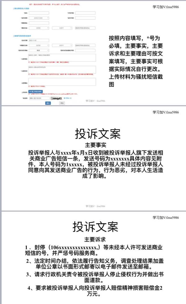 营销短信投诉平台官网查询电话 营销短信投诉平台官网查询电话