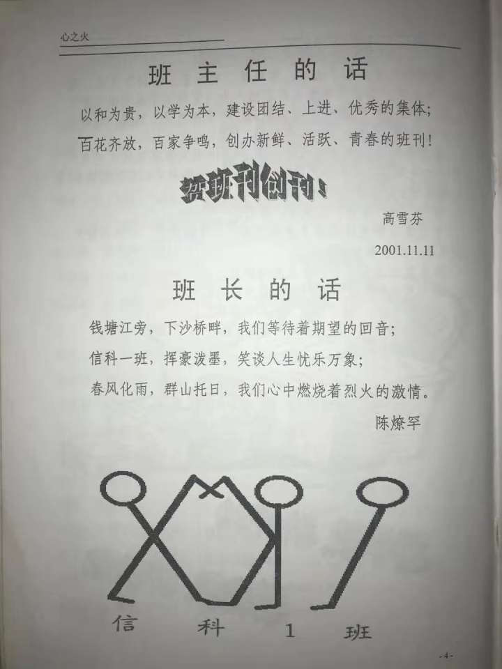 浙理工四位校友敲钟纽交所:正式ipo 市值百亿美元