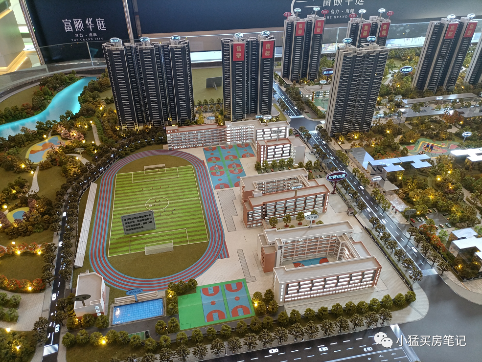 认购富颐华庭的买家们注意了!学校真的官宣是黄广附了?