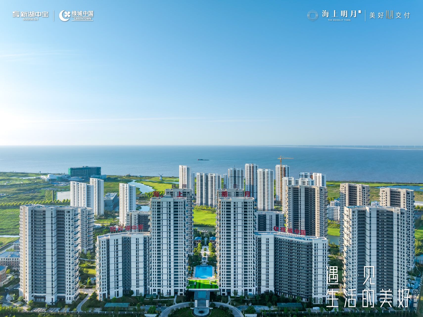 新湖绿城海上明月 楼盘百科