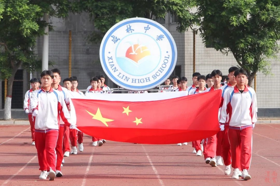 华州区咸林中学第41届春季田径运动会开幕