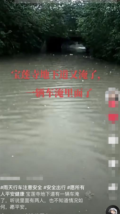 今日头条热点@河南两男子驾车至积水涵洞遇难