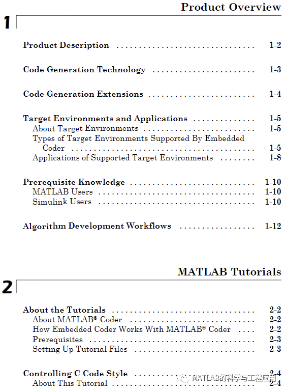 「mathworks」「2011.09」「r2011b」embedded coder使用手册
