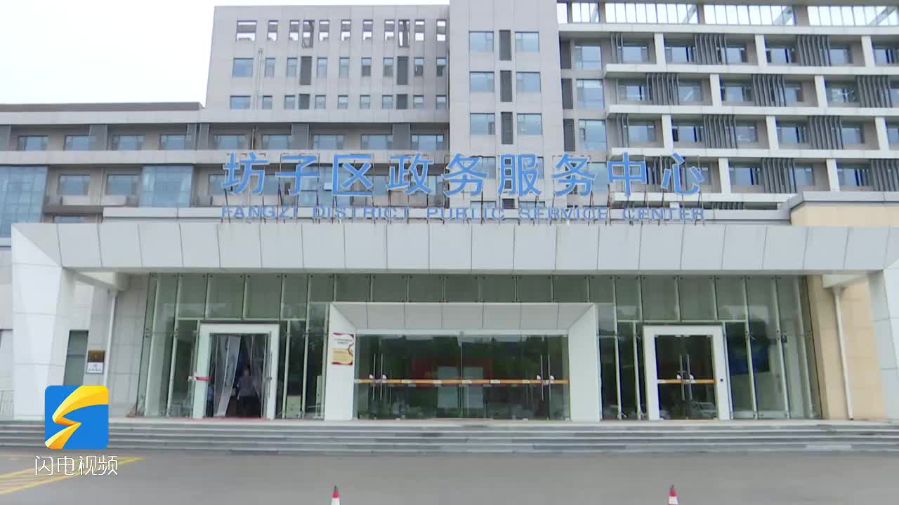 潍坊市坊子区政务服务提质增效 城市宜居宜业水平,群众满意度"双提升"