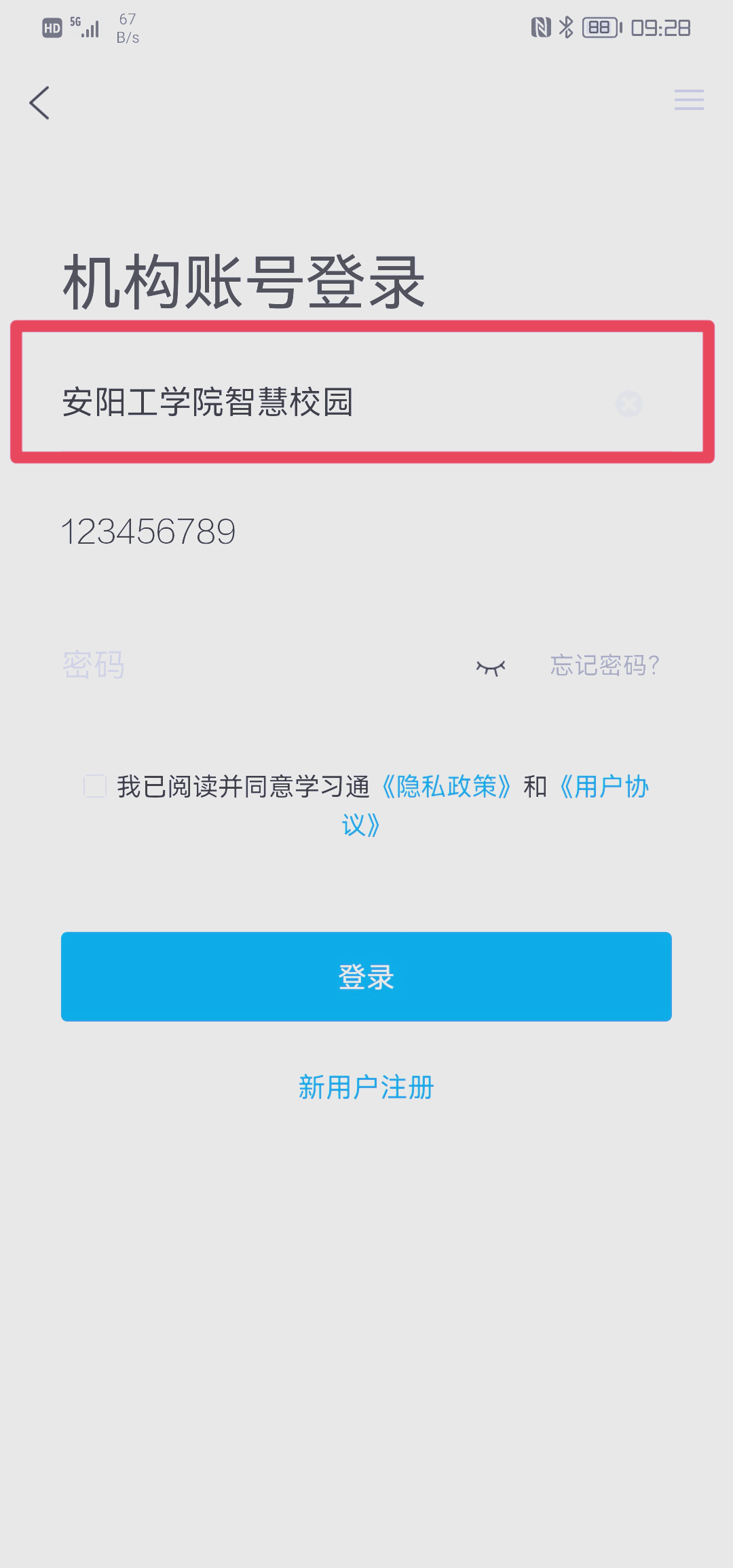 超星学习通插件付费题库(超星考试使用插件能检测到吗)