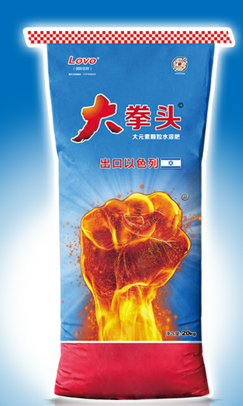 出口以色列的颗粒水溶肥品牌大拳头