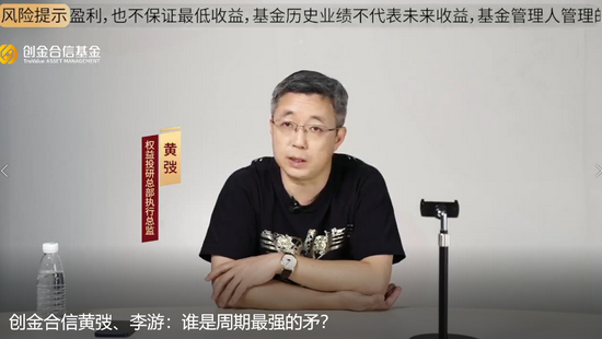 创金合信黄弢:教培行业的情况是个案 新能源等短期风险有所增加