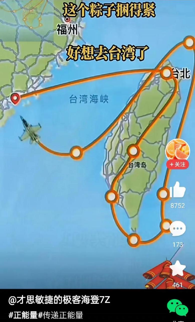 大陆无人机绕台飞行!  大陆解放军或开始为梧桐台湾做最后准备?