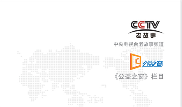 cctvlogo老故事图片