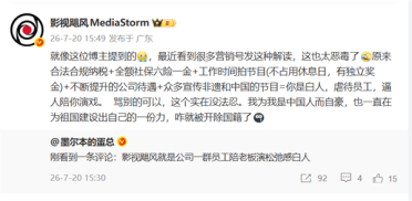 影视飓风被指员工陪老板演松弛感 本人回应：我是中国人而自豪 咋被开除国籍了