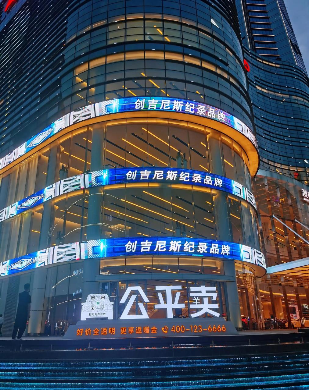 全世界最大的二手车市场——深圳澳康达名车广场