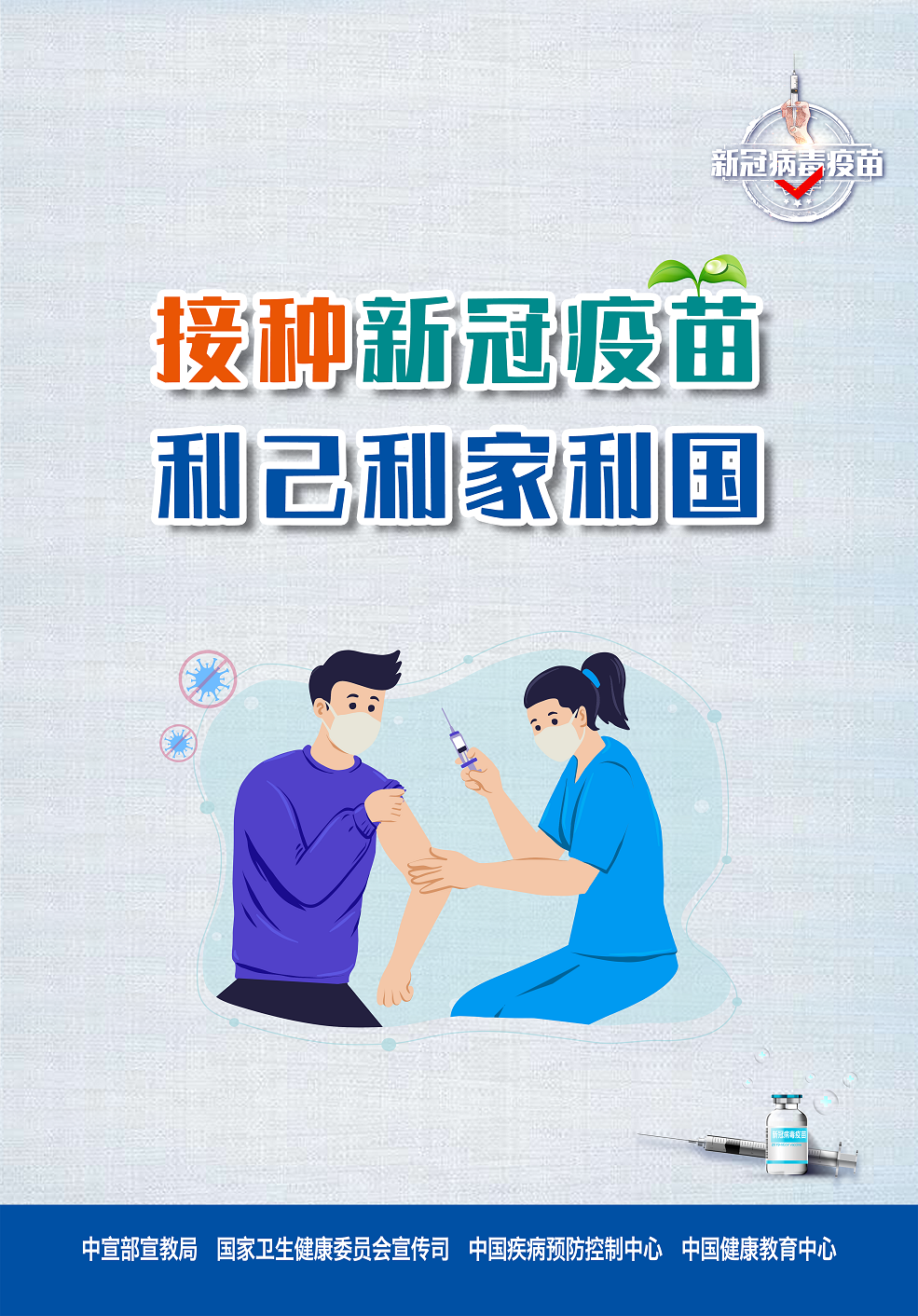  新冠疫苗是什么病毒吗会传染吗小孩子(打的新冠疫苗是病毒吗)