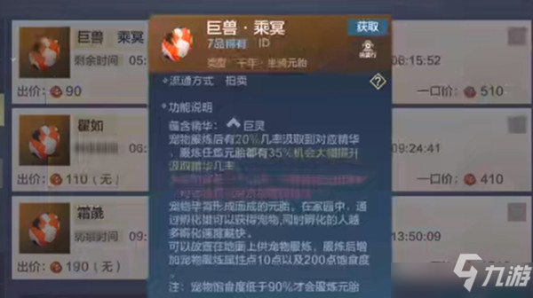 《妄想山海》乘冥刷新位置分享乘冥长在哪刷新