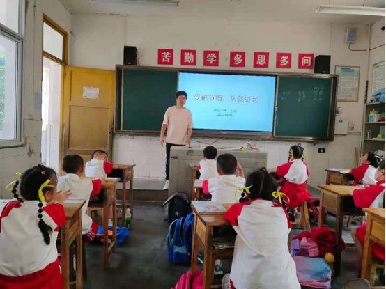 爱粮节粮 从我做起 夹江县麻柳小学开展节约型专题教育