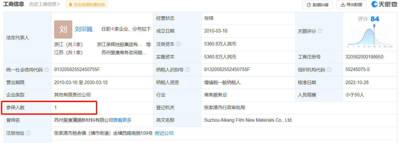 天眼查风险红钻服务开通（天眼查风险监控怎么回事） 第22张