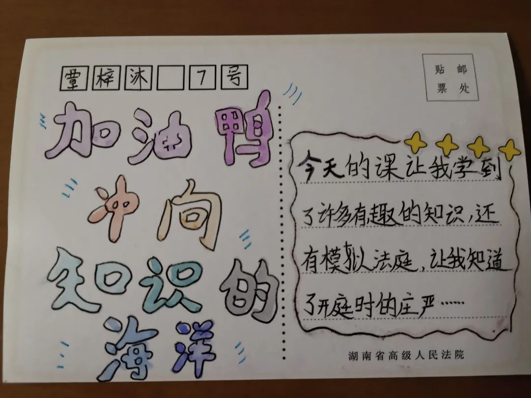 小学生名姓片制作图片图片