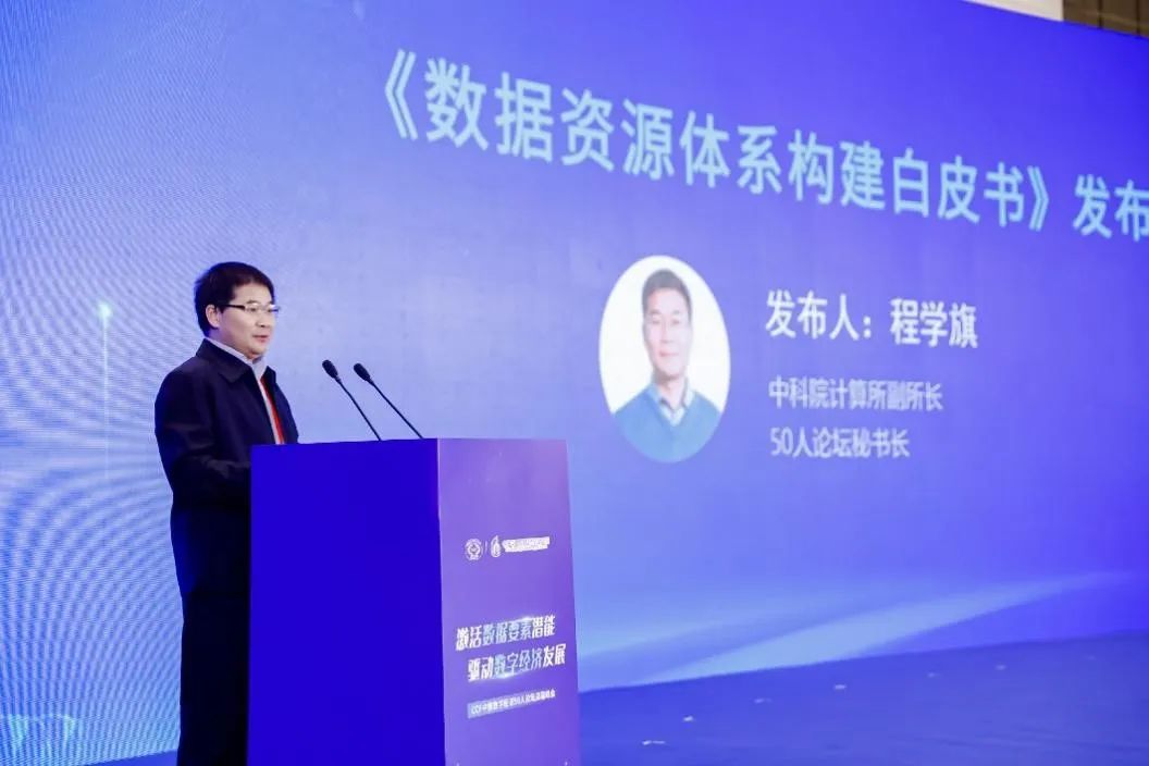 50人论坛院士专家如是说