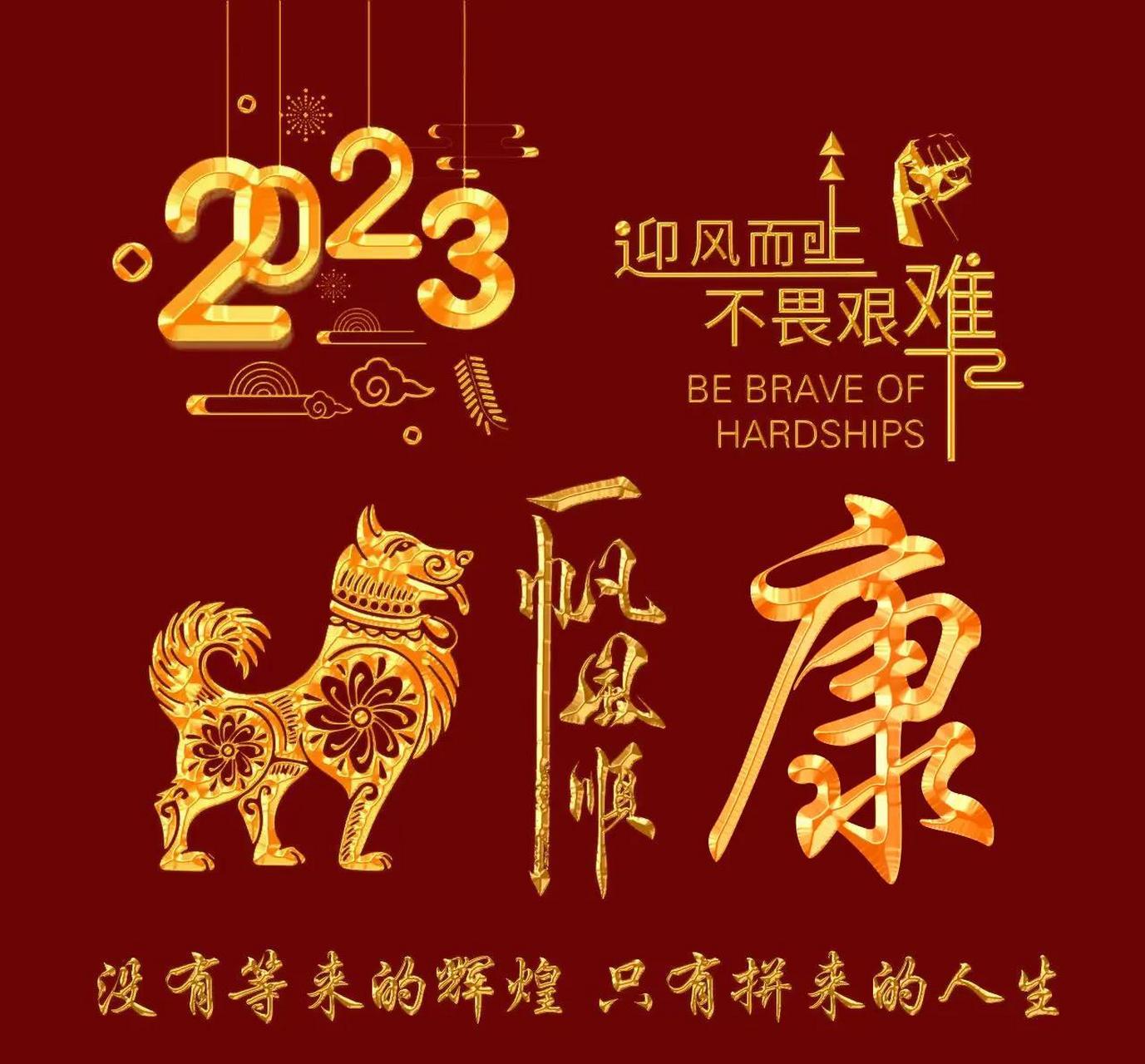 十二生肖励志主题姓氏微信头像:迎风而上,不畏艰难(戌狗篇)