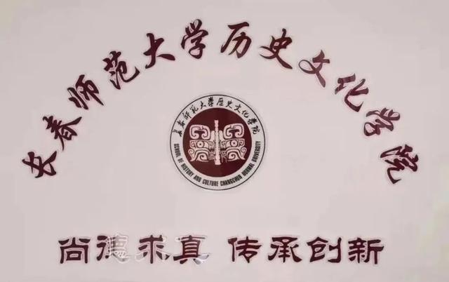 長春師範大學歷史文化學院為2022屆畢業生贈送專屬畢業禮物