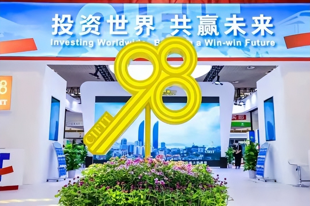 明确!第22届中国国际投资贸易洽谈会将于9月8日至11日在厦门举办